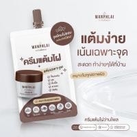 ราคา ครีมแต้มไฝ ว่านไพล ขี้แมลงวัน ติ่งเนื้อ หูด ตาปลา แก้ปัญหา สิวหิน ครีมกำจัดไฝว่านไพล ไฝ หูด จี้ไฝ แต้มไฝ ขนาด 1 2 กรัม (49402256892)