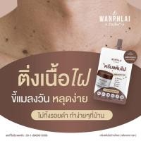 ราคา ครีมแต้มไฝ ว่านไพล ขี้แมลงวัน ติ่งเนื้อ หูด ตาปลา แก้ปัญหา สิวหิน ครีมกำจัดไฝว่านไพล ไฝ หูด จี้ไฝ แต้มไฝ ขนาด 1 2 กรัม (29643697136)