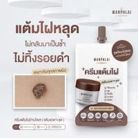 ราคา ครีมแต้มไฝ ว่านไพล ขี้แมลงวัน ติ่งเนื้อ หูด ตาปลา แก้ปัญหา สิวหิน ครีมกำจัดไฝว่านไพล ไฝ หูด จี้ไฝ แต้มไฝ ขนาด 1 2 กรัม (51302222291)