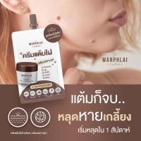 ราคา ครีมแต้มไฝ ว่านไพล ขี้แมลงวัน ติ่งเนื้อ หูด ตาปลา แก้ปัญหา สิวหิน ครีมกำจัดไฝว่านไพล ไฝ หูด จี้ไฝ แต้มไฝ ขนาด 1 2 กรัม (46802248114)