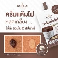 ราคา ครีมแต้มไฝ ว่านไพล ขี้แมลงวัน ติ่งเนื้อ หูด ตาปลา แก้ปัญหา สิวหิน ครีมกำจัดไฝว่านไพล ไฝ หูด จี้ไฝ แต้มไฝ ขนาด 1 2 กรัม (52502158853)