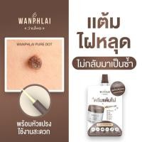 ราคา ครีมแต้มไฝ ว่านไพล ขี้แมลงวัน ติ่งเนื้อ หูด ตาปลา แก้ปัญหา สิวหิน ครีมกำจัดไฝว่านไพล ไฝ หูด จี้ไฝ แต้มไฝ ขนาด 1 2 กรัม (28043681879)