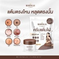 ราคา ครีมแต้มไฝ ว่านไพล ขี้แมลงวัน หูด ตาปลา ติ่งเนื้อ กำจัดไฝ ครีมแต้มไฝ แต้มไฝ ทาไฝ (24708087562)