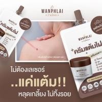 ราคา ครีมแต้มไฝ ว่านไพล ขี้แมลงวัน ติ่งเนื้อ หูด ตาปลา แก้ปัญหา สิวหิน ครีมกำจัดไฝว่านไพล ไฝ หูด จี้ไฝ แต้มไฝ ขนาด 1 2 กรัม (51552227926)