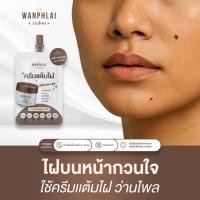 ราคา ครีมแต้มไฝ ว่านไพล ขี้แมลงวัน ติ่งเนื้อ หูด ตาปลา แก้ปัญหา สิวหิน ครีมกำจัดไฝว่านไพล ไฝ หูด จี้ไฝ แต้มไฝ ขนาด 1 2 กรัม (52402148186)