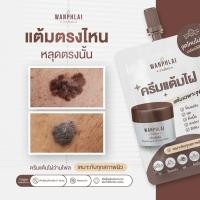 ราคา ครีมแต้มไฝ ว่านไพล ขี้แมลงวัน ติ่งเนื้อ หูด ตาปลา แก้ปัญหา สิวหิน ครีมกำจัดไฝว่านไพล ไฝ หูด จี้ไฝ แต้มไฝ ขนาด 1 2 กรัม (56052228062)