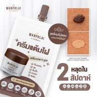 ราคา ครีมแต้มไฝ ว่านไพล ขี้แมลงวัน ติ่งเนื้อ หูด ตาปลา แก้ปัญหา สิวหิน ครีมกำจัดไฝว่านไพล ไฝ หูด จี้ไฝ แต้มไฝ ขนาด 1 2 กรัม (42776925013)