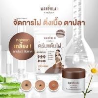 ราคา ครีมแต้มไฝ ว่านไพล ขี้แมลงวัน ติ่งเนื้อ หูด ตาปลา แก้ปัญหา สิวหิน ครีมกำจัดไฝว่านไพล ไฝ หูด จี้ไฝ แต้มไฝ (27257608049)