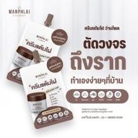 ราคา ครีมแต้มไฝ ว่านไพล ขี้แมลงวัน ติ่งเนื้อ หูด ตาปลา แก้ปัญหา สิวหิน ครีมกำจัดไฝว่านไพล ไฝ หูด จี้ไฝ แต้มไฝ ขนาด 1 2 กรัม (50952418712)