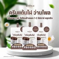 ราคา ครีมแต้มไฝ ว่านไพล ขี้แมลงวัน ติ่งเนื้อ หูด ตาปลา แก้ปัญหา สิวหิน ครีมกำจัดไฝว่านไพล ไฝ หูด จี้ไฝ แต้มไฝ ขนาด 1 2 กรัม (42776921668)