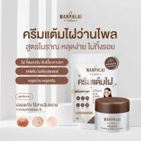 ราคา ครีมแต้มไฝ ว่านไพล ขี้แมลงวัน ติ่งเนื้อ หูด สิวหิน แก้ปัญหา ตาปลา ครีมแต้มติ่งเนื้อว่านไพล ไฝ หูด จี้ไฝ (25816071113)