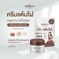 ราคา ครีมแต้มไฝ ว่านไพล ขี้แมลงวัน ติ่งเนื้อ หูด ตาปลา แก้ปัญหา สิวหิน ครีมกำจัดไฝว่านไพล ไฝ หูด จี้ไฝ แต้มไฝ ว่านไพล (25466075055)