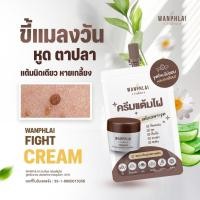 ราคา ครีมแต้มไฝ ว่านไพล ขี้แมลงวัน ติ่งเนื้อ หูด ตาปลา แก้ปัญหา สิวหิน ครีมกำจัดไฝว่านไพล ไฝ หูด จี้ไฝ แต้มไฝ ขนาด 1 2 กรัม (47602424705)