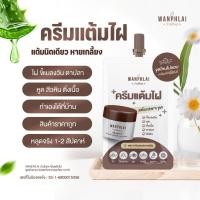 ราคา ครีมแต้มไฝ ว่านไพล ขี้แมลงวัน ติ่งเนื้อ หูด ตาปลา แก้ปัญหา สิวหิน ครีมกำจัดไฝว่านไพล ไฝ หูด จี้ไฝ แต้มไฝ ขนาด 1 2 กรัม (46102434213)