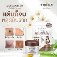 ราคา ครีมแต้มไฝ ว่านไพล ขี้แมลงวัน ติ่งเนื้อ หูด ตาปลา แก้ปัญหา สิวหิน ครีมกำจัดไฝว่านไพล ไฝ หูด จี้ไฝ แต้มไฝ (29807611796)