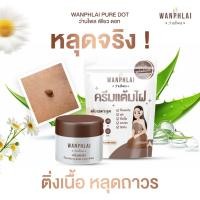 ราคา ครีมแต้มไฝว่านไพล ขี้แมลงวัน ติ่งเนื้อ หูด ตาปลา แก้ปัญหา สิวหิน ครีมกำจัดไฝว่านไพล ไฝ หูด จี้ไฝ แต้มไฝ (28457607973)