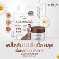 ราคา ครีมแต้มไฝ ว่านไพล ขี้แมลงวัน ติ่งเนื้อ หูด ตาปลา แก้ปัญหา สิวหิน ครีมกำจัดไฝว่านไพล ไฝ หูด จี้ไฝ แต้มไฝ (27507607892)