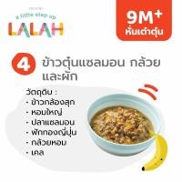 ราคา ข้าวตุ๋นแซลมอน กล้วยและผักหั่นเต๋า อาหารแช่แข็ง หั่นเต๋าตุ๋น 9 (12387612843)