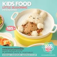 ราคา แซลมอนอบซอสญี่ปุ่น อาหารเด็ก 1 ขวบขึ้นไป (27800900848)