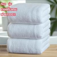 ราคา ผ้าเช็ดตัวผืนใหญ่เกรดโรงแรม ขนาด80 180cm ผ้าขนหนู ผ้าฝ้าย100 ไม่เป็นขุย หนานุ่มฟู สบายๆ ราคาส่ง (58100638796)