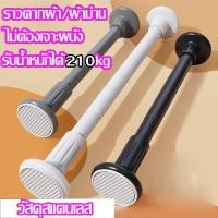 ราคา ราวผ้าม่าน ราวสแตนเลส รับน้ำหนักได้ 210 kg ปรับได้ 90 300cm ใช้เป็นราวแขวนผ้าในตู้เสื้อผ้า ราวตากผ้า (56554124754)