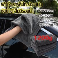 ราคา ผ้าไมโครไฟเบอร์ หนานุ่ม ผ้าเช็ดรถผืนใหญ่ ทำความสะอาดได้ดี ผ้าขนหนู อเนกประสงค์ ซับน้ำได้ดี ปลอดภัยต่อสีรถ (46853466502)