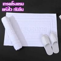 ราคา พรมเช็ดเท้าเกรดโรงแรม ผ้าเช็ดเท้าลายWelcome ซับน้ำดี แบบหนาใช้ได้กับห้องน้ำ ห้องนอน 45 70cm กันลื่น (54250639317)