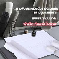 ราคา พรมเช็ดเท้าเกรดโรงแรม ผ้าเช็ดเท้าซับน้ำดี กันลื่น แบบหนาใช้ได้กับห้องน้ำ ห้องนอน 45 70cm ลายWelcome (47050625669)