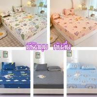 ราคา ผ้าปูที่นอนกันไรฝุ่น ชุดผ้าปูที่นอน ฟรี2 ชิ้น ปลอกหมอน มี3 5ฟุต 5ฟุต 6ฟุต ผ้ารองกันเปื้อนที่นอน รัดมุม360 ระบายอากาศ (45400988564)