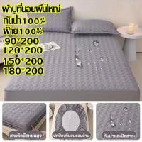 ราคา ผ้าปูที่นอนกันน้ำ ผ้าปูเสริมใย ผ้าคลุมเตียง ฝ้าย100 3 3 5 4 5 6ฟุต สายรัดมุม กันไรฝุ่น ระบายอากาศ (46903698523)