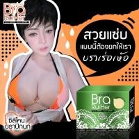 ราคา ในไลฟ์เหลือ? ? ส่งด่วนทุกวัน บราปีกนก กาวเหนียวพิเศษ ติดทน กันน้ำ กันเหงื่อ ใส่ลงเล่นน้ำได้ ซื้อครบ5ตัวแถมที่ใส่บรา (1388400786)