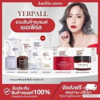 ราคา ในไลฟ์ลด50 ส่งด่วนทุกวัน เซรั่มสตอ เซรั่มเรตินอล ครีมโสมไฮยา แถมมอยส์ไฮยา Yerpall เยอเพล ลดรอย รอยสิว หน้าขาวใส (25217252407)