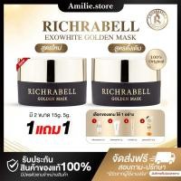 ราคา ในไลฟ์ลด50 ส่งด่วนทุกวัน Richrabell มาร์คทองคำ ริชราเบล รอยสิว ฝ้า กระ จุดด่างดำ กระชับรูขุมขน (16160017317)