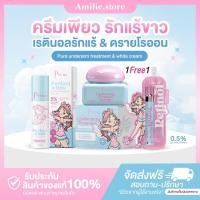 ราคา ในไลฟ์ลด50 ส่งด่วนทุกวัน ครีมรักแร้ขาว เพียว pure เพียวฟ้า ครีมทารักแร้เพียว ลดตุ่มหนังไก่ ลดรอยแตกลาย ครีมรักแร้ (24736300399)
