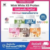 ราคา ในไลฟ์ลด50 ส่งด่วนทุกวัน WINK WHITE XS Protein วิงค์ไวท์โปรตีน 4 สูตร ของแท้ รับตรงจากบริษัท (10198620148)