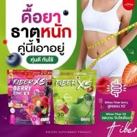 ราคา ในไลฟ์ลด50 ส่งด่วนทุกวัน MIKEO มิเกว น้ำชงมิเกว ไฟเบอร์ FIBER XS TOMATO มมมะเขือเทศ (28752603436)