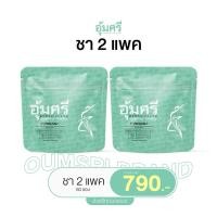 ราคา 2ห่อ 60ซอง ชาอุ้มศรี Oumsri ลดบวม ขับโซเดียม คาโมมายด์ รสชาข้าวญี่ปุ่น ไฟเบอร์อุ้มศรี Fiber ชาสมุนไพร (42252807736)