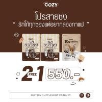 ราคา ในไลฟ์ลด? ? ส่งของทุกวัน ? ? ? ? ? ? ? ? ? ? ? ? ? ? ? ? ? ? ? ? ? ? ? แถม ? คละรส โคซี่เอส กาแฟโคซี่ โกโก้โคซี่ น้ำตาล0 (27356971594)