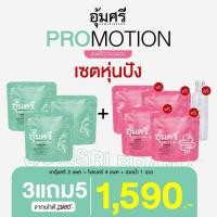ราคา ในไลฟ์ลด50 ส่งด่วนทุกวัน ชาอุ้มศรี Oumsri ลดบวม ขับโซเดียม คาโมมายด์ รสชาข้าวญี่ปุ่น ไฟเบอร์อุ้มศรี Fiber ชาสมุนไพร (41102808307)
