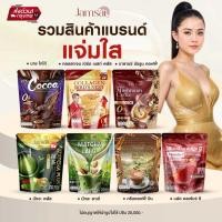 ราคา ในไลฟ์ลด50 ส่งด่วนทุกวัน แจ่มใส Jamsai กาแฟลำไย คอลลาเจนรังนก มัทฉะเพียว มัทฉะลาเต้ ส้มเลือด ของแท้ รับตรงจากบริษัท (28409183536)