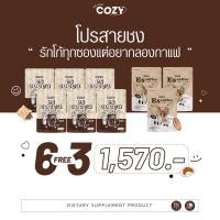 ราคา ในไลฟ์ลด? ? ส่งของทุกวัน ? ? ? ? ? ? ? ? ? ? ? ? ? ? ? ? ? ? ? ? ? ? ? แถม ? คละรส โคซี่เอส กาแฟโคซี่ โกโก้โคซี่ น้ำตาล0 (27756971262)