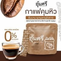 ราคา ในไลฟ์ลด50 ส่งด่วนทุกวัน กาแฟอุ้มศรี OUMSRI กาแฟชงดื่ม 1 ห่อ มี 15 ซอง (26788301714)