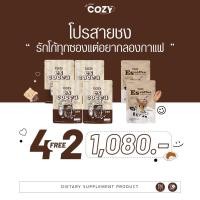 ราคา ในไลฟ์ลด? ? ส่งของทุกวัน ? ? ? ? ? ? ? ? ? ? ? ? ? ? ? ? ? ? ? ? ? ? ? แถม ? คละรส โคซี่เอส กาแฟโคซี่ โกโก้โคซี่ น้ำตาล0 (18096609250)