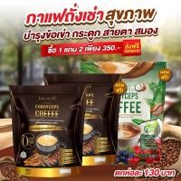 ราคา ในไลฟ์ลด50 ส่งด่วนทุกวัน กาแฟถั่งเช่าแจ่มใส กาแฟแจ่มใส แถมซองเขียว กาแฟไฟเบอร์แจ่มใส Jamsai Coffee (29805964947)