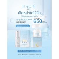 ราคา ในไลฟ์ลด50 ส่งด่วนทุกวัน ครีมฮาชิ HACHI ครีมกลางวัน ครีมกลางคืน ลดสิว ฝ้า หน้าใส กระชับรูขุมขน (27913332372)