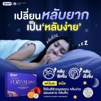 ราคา ในไลฟ์ลด50 ส่งด่วนทุกวัน วิตามินนอนหลับ ยันฮี ฟอร์ซินเนีย พลัส YANHEE FOZINNIA PLUS หลับลึก ลดความเครียด ผ่อนคลาย (27207675703)