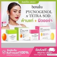 ราคา ในไลฟ์ลด50 ส่งด่วนทุกวัน BENUTRA TETRA SOD บีนูทร่า พิโนจินอล เม็ดส้มกู้ผิว ลดริ้วรอย ชะลอวัย (24335696276)