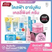ราคา ในไลฟ์ลด50 ส่งด่วนทุกวัน โดสฟ้าอาร์บูติน หัวเชื้อกลูต้า สบู่โกจิก ครีมโดสฟ้า Arbutin White ของแท้ (27113673355)