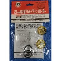 ราคา No 32 Ultra Alumi Bearing Roller (23451939726)
