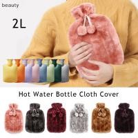 ราคา ความงาม ฝาครอบขวดน้ําร้อน 2ล ขนาดใหญ่นุ่มจําลองตุ๊กตาน่ารักฝาครอบขวดน้ําร้อนช่วยให้ถุงน้ําร้อนฉนวนปก ไทย (57353784443)
